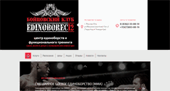 Desktop Screenshot of edinoborec12.ru